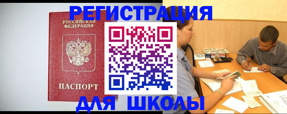 временная регистрация собственник в Лысково